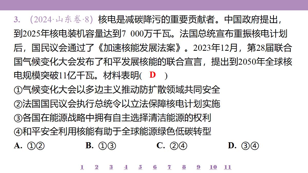 18139738第8页