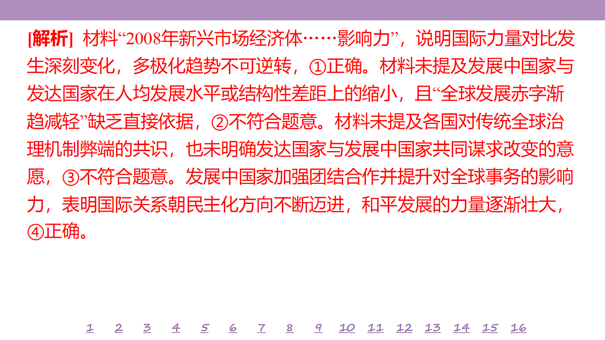 18139739第5页