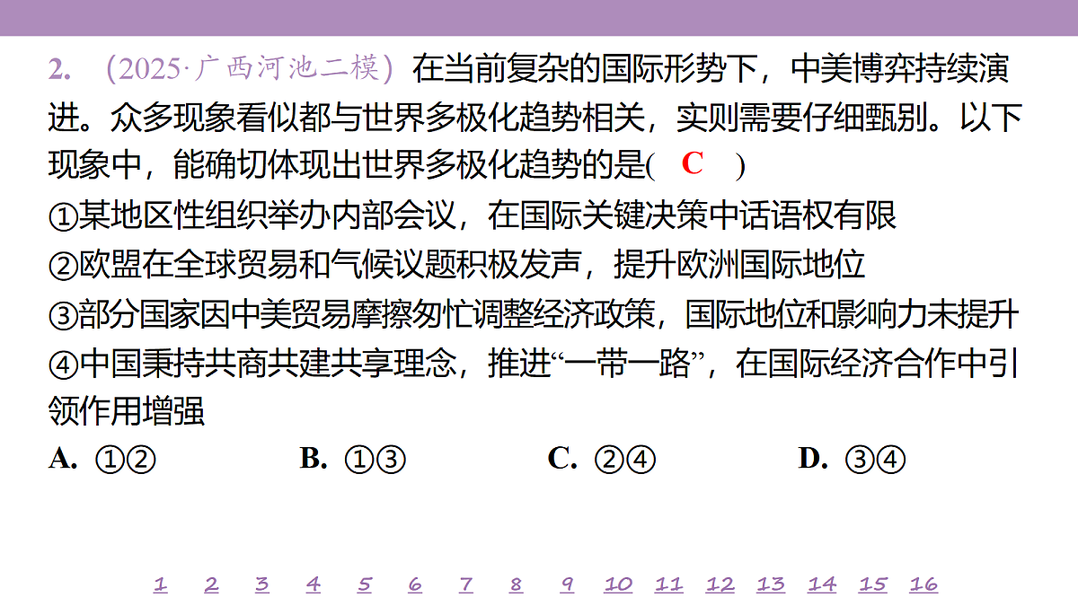 18139739第6页