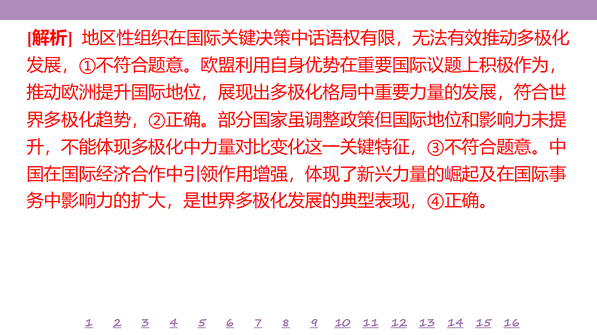 18139739第7页