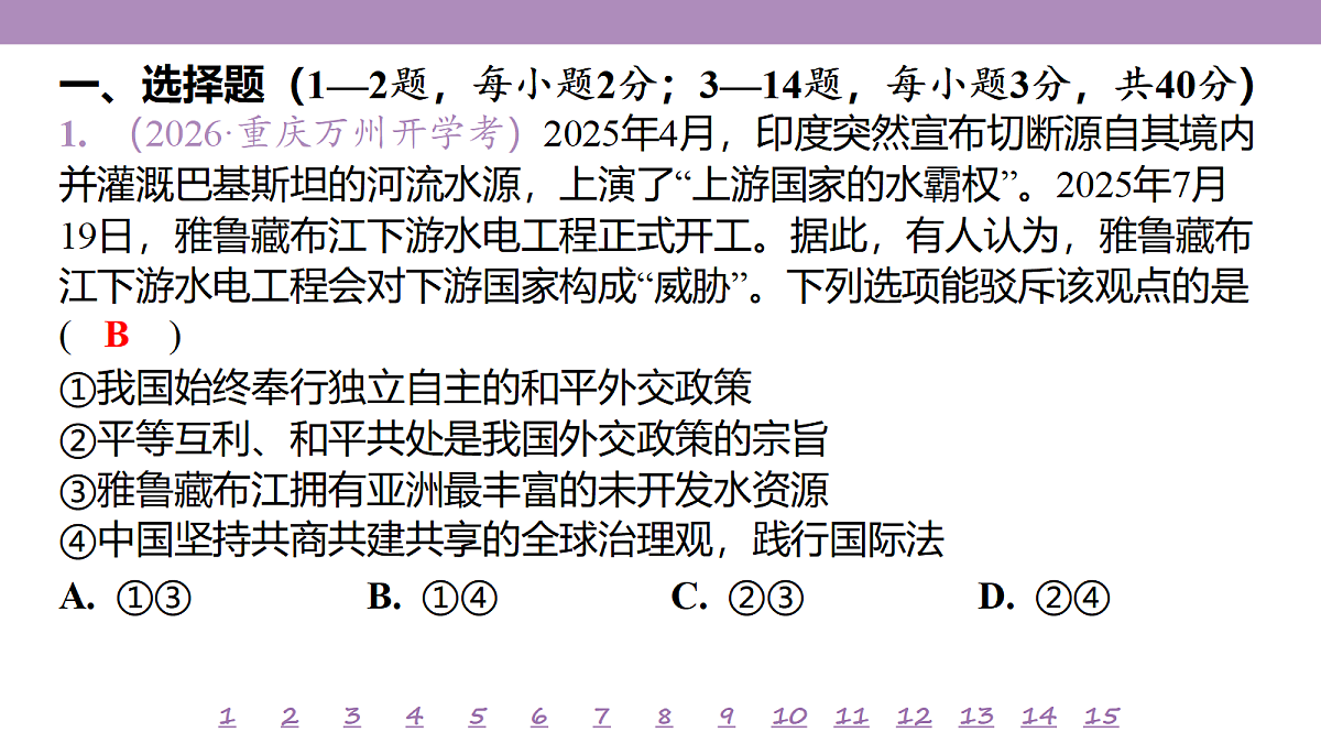 18139740第4页