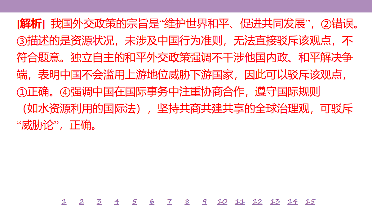 18139740第5页