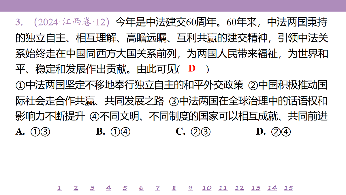 18139740第7页