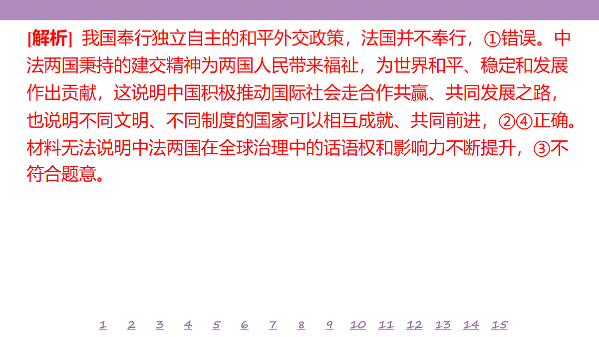 18139740第8页