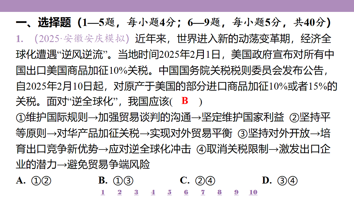 18139742第4页