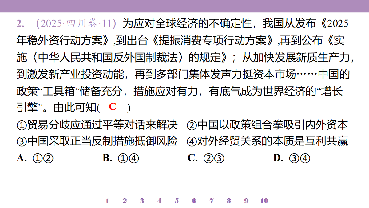 18139742第6页
