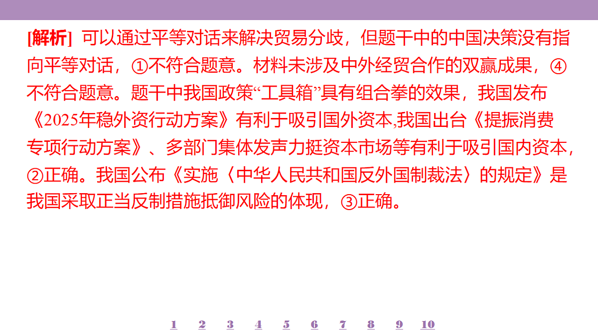 18139742第7页