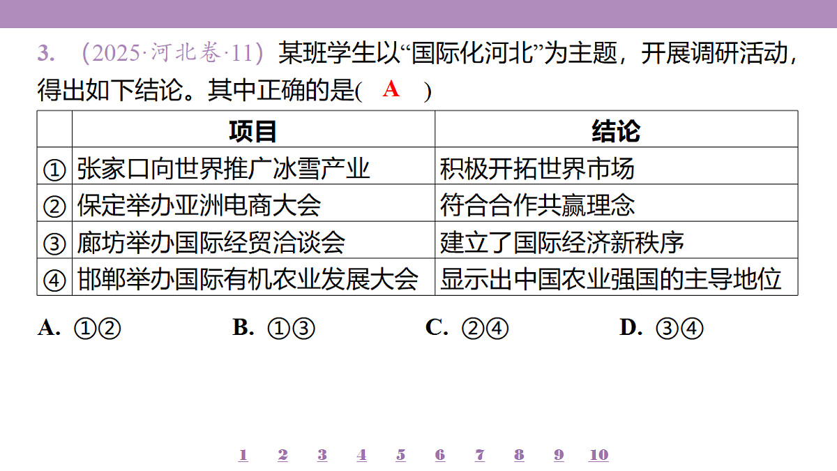 18139742第8页