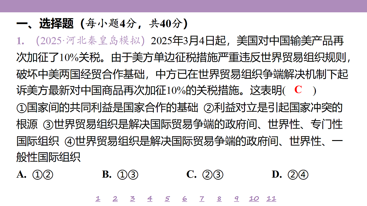 18139743第4页