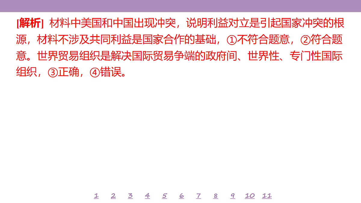 18139743第5页