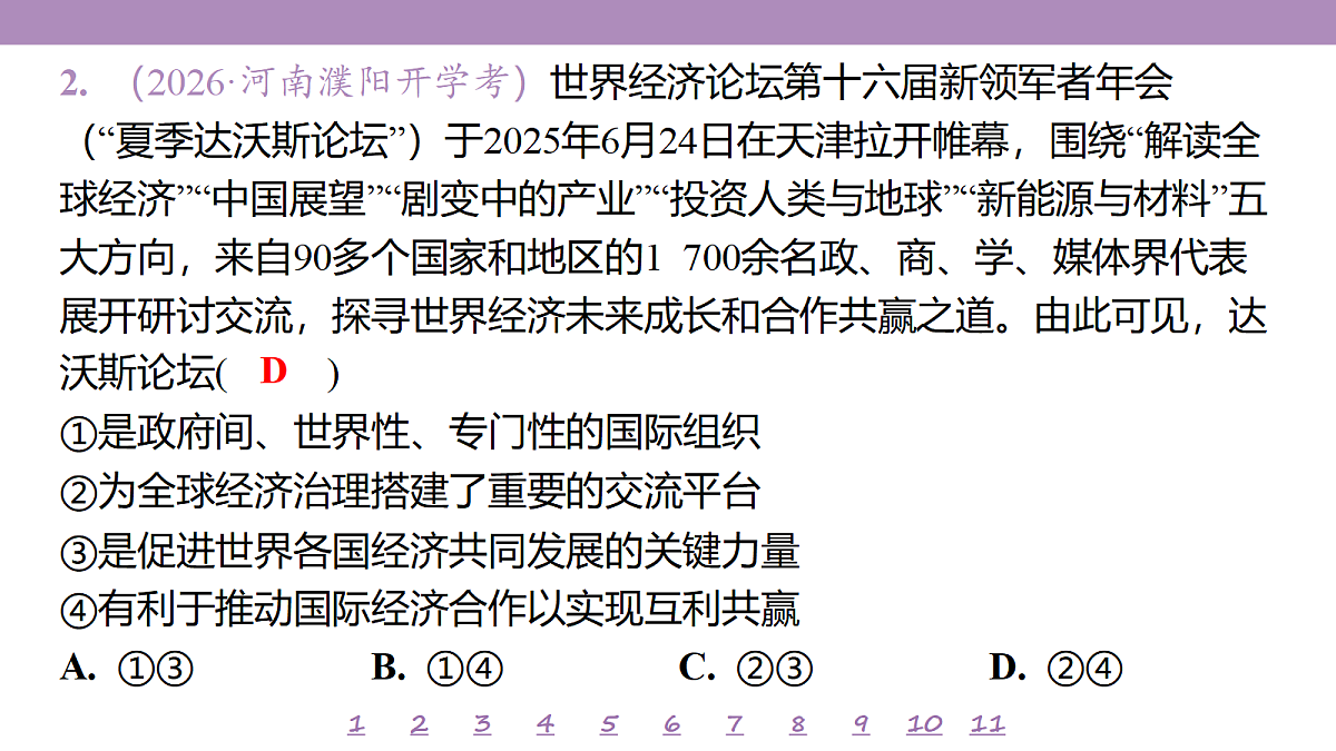 18139743第6页