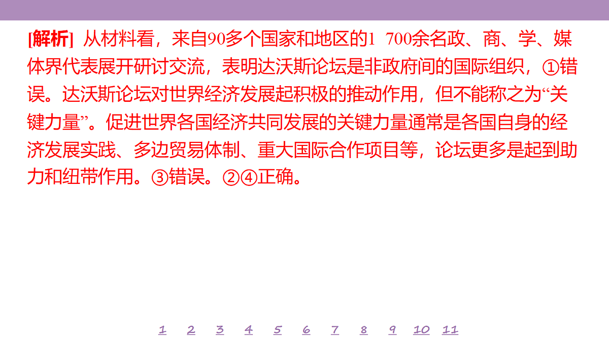 18139743第7页