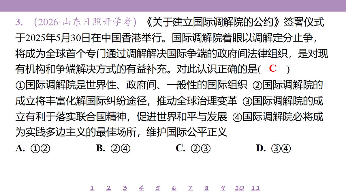 18139743第8页