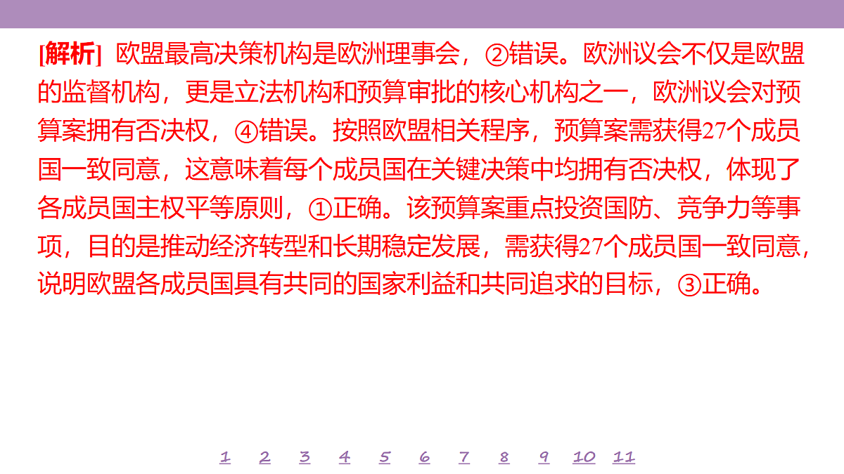 18139744第5页