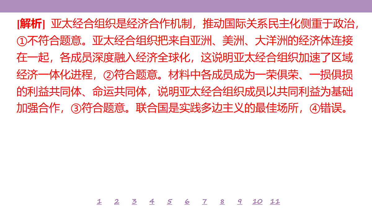 18139744第7页