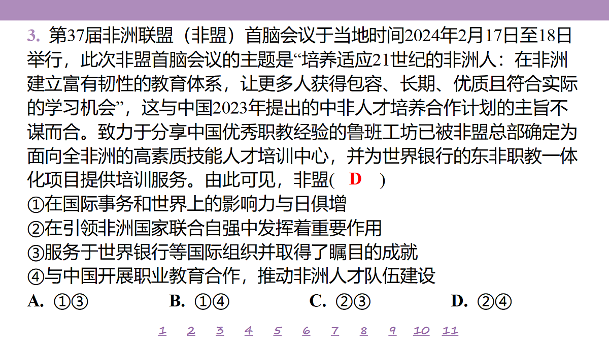 18139744第8页