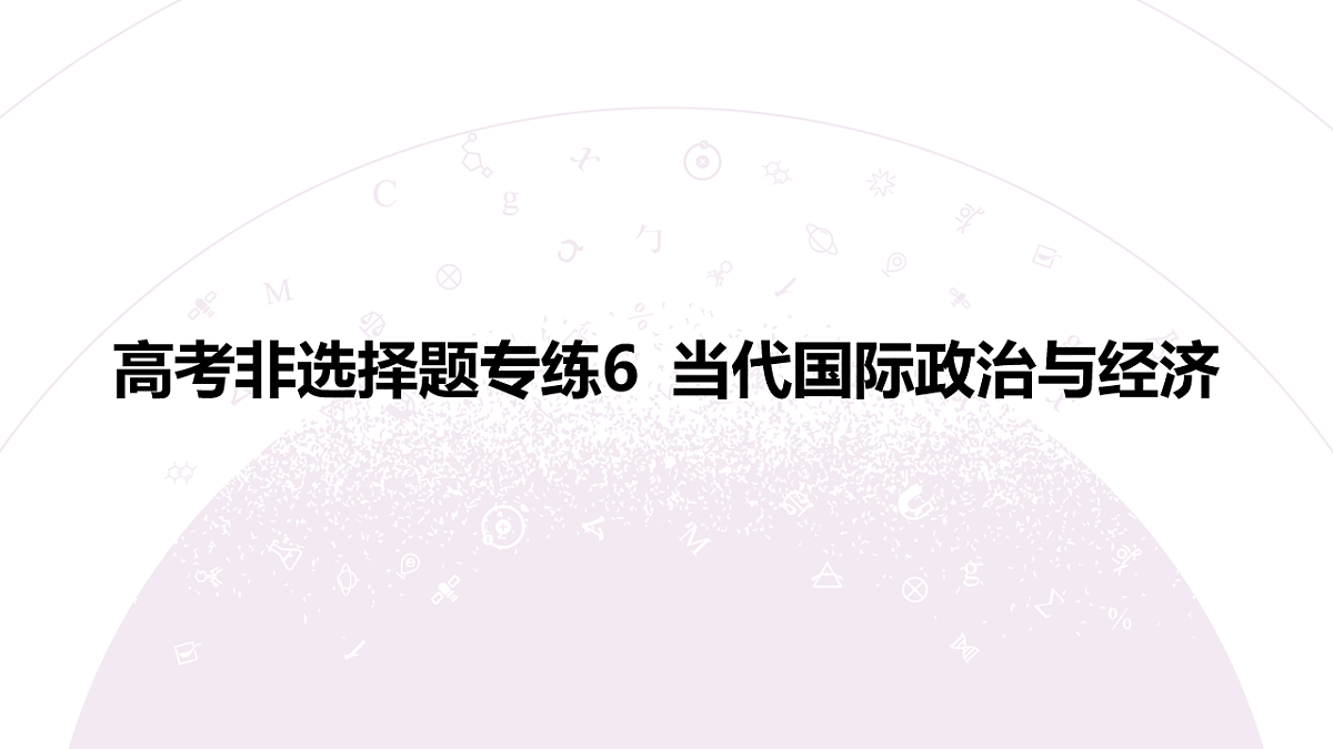 18139745第3页