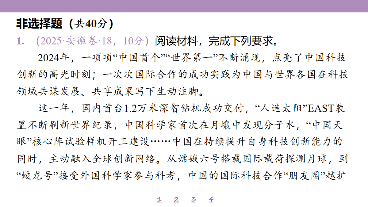 18139745第4页