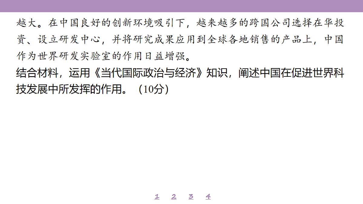 18139745第5页
