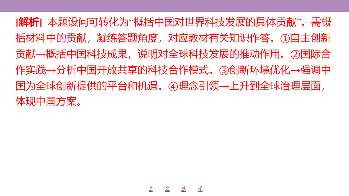 18139745第7页