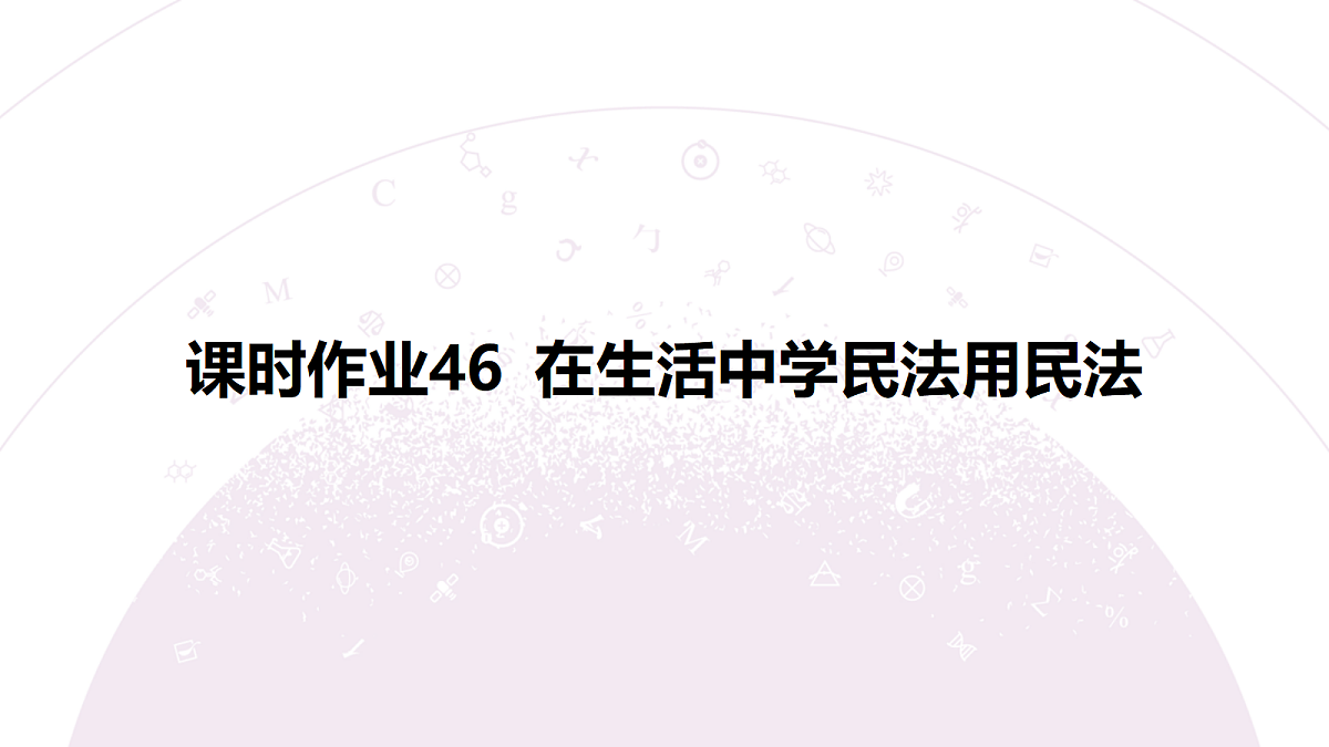 18139746第3页