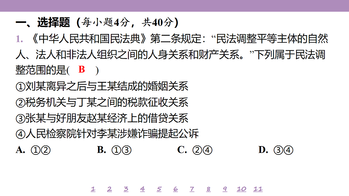 18139746第4页