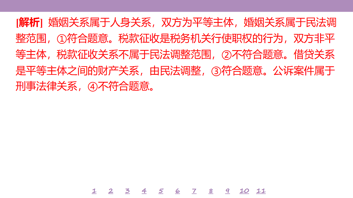 18139746第5页