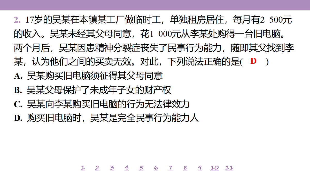18139746第6页