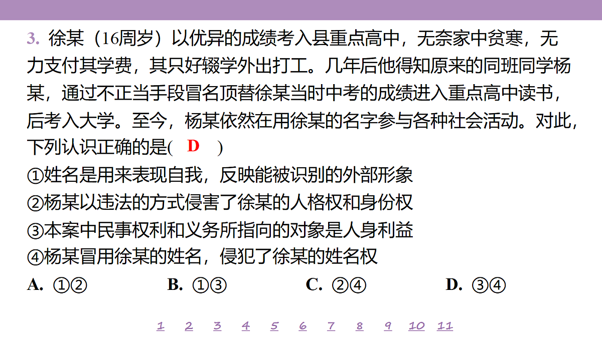 18139746第8页