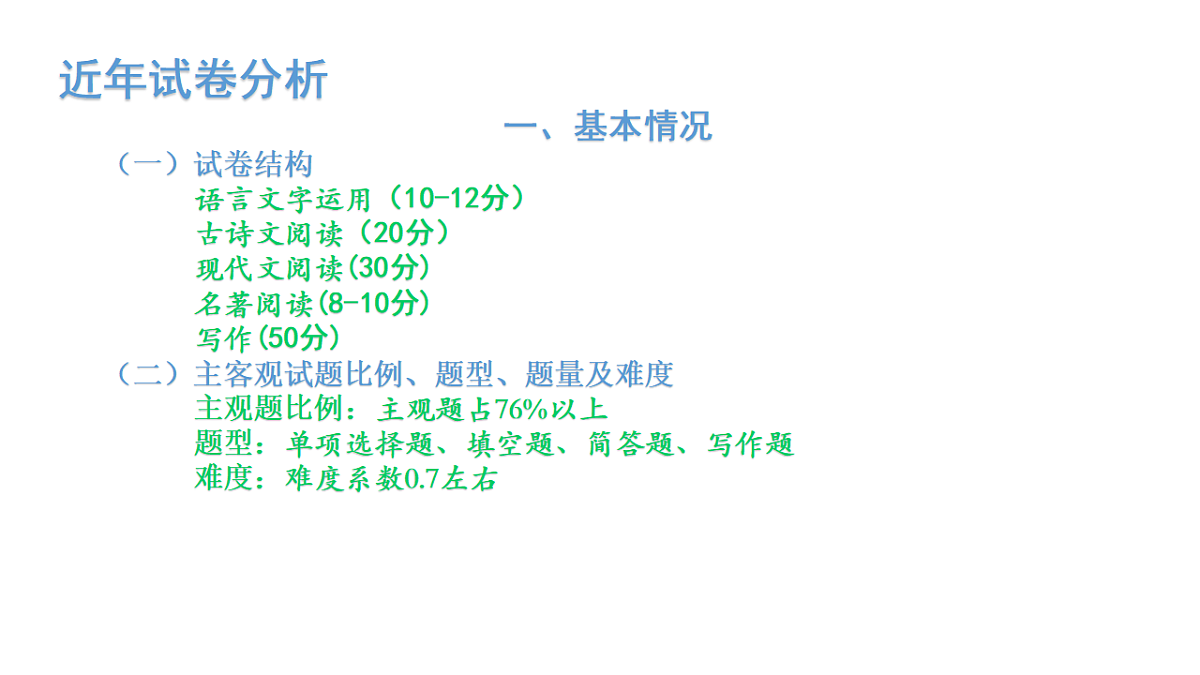 18140043第3页