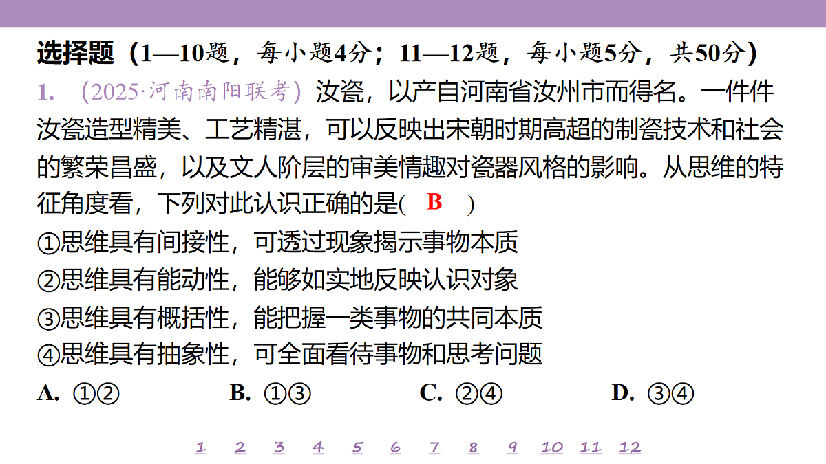 18140171第4页