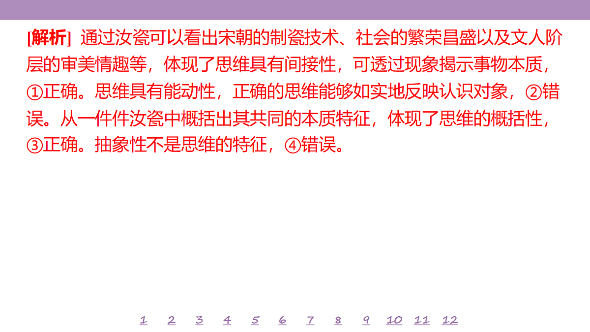 18140171第5页