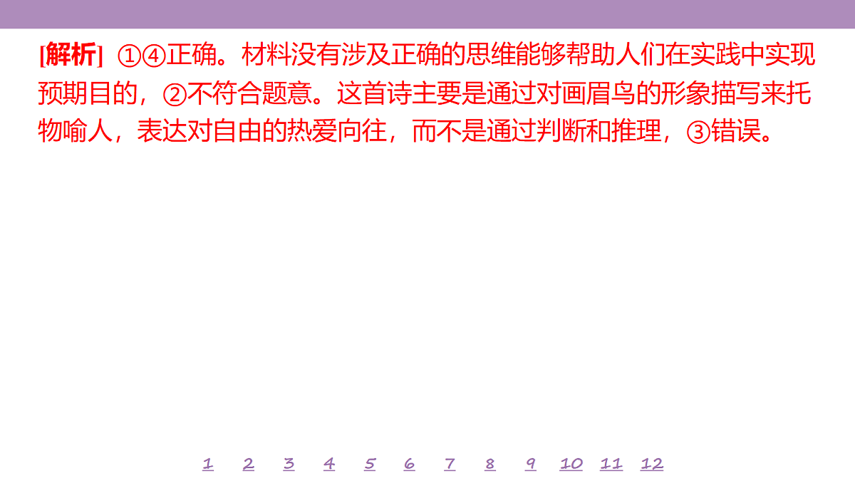18140171第7页