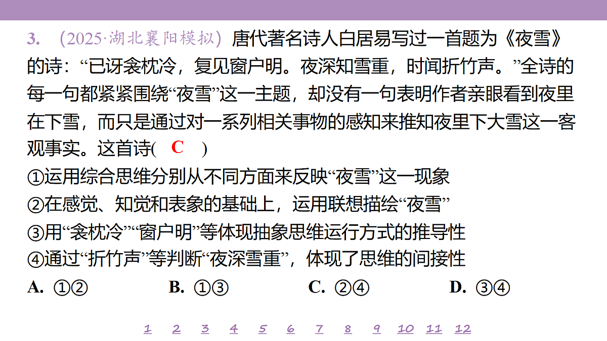18140171第8页