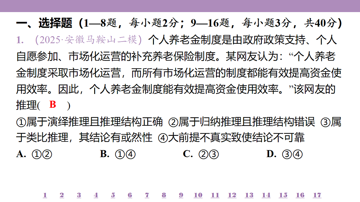 18140174第4页