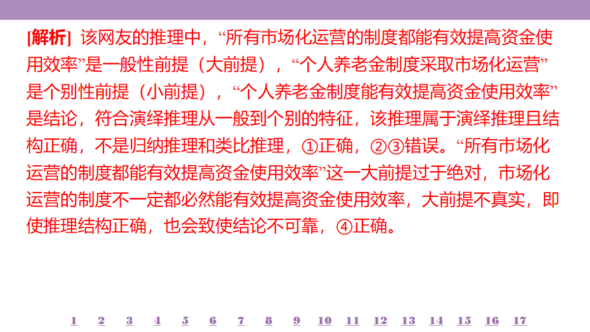 18140174第5页