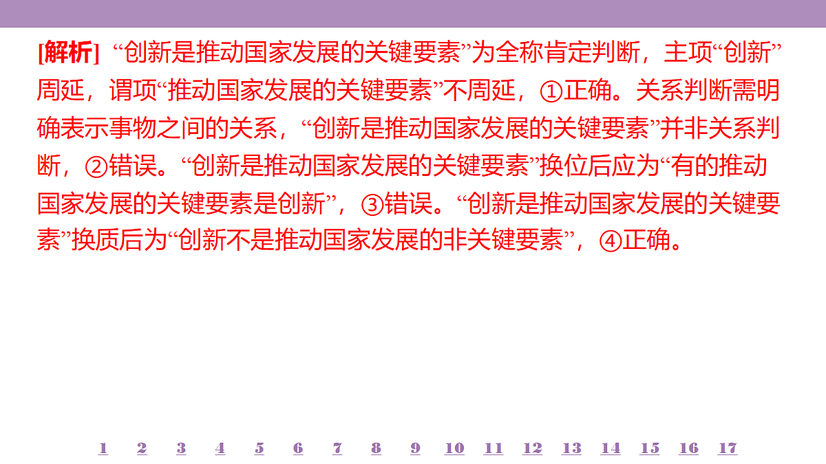 18140174第7页