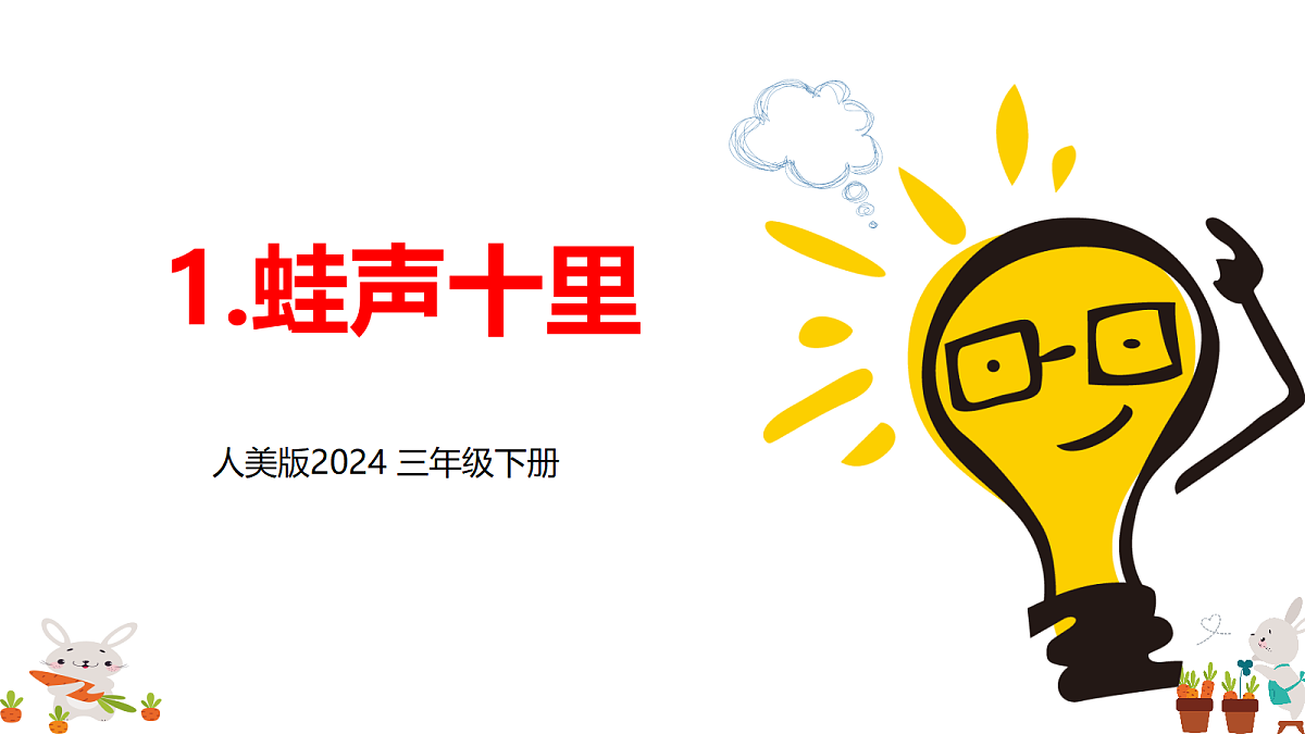18140179第1页