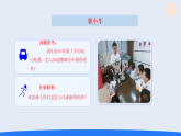19.赛小车（课件）2025-2026学年人教鄂教版三年级科学下册
