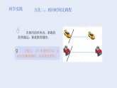 19.赛小车（课件）2025-2026学年人教鄂教版三年级科学下册