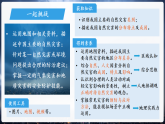6.1 自然灾害与防治 课件 初中地理中图版新课标七年级下册（2024）课件