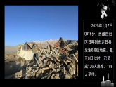 6.1 自然灾害与防治 课件 初中地理中图版新课标七年级下册（2024）课件