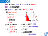 第18章 18.2.1勾股定理的逆定理（教学课件）-2025-2026学年八年级数学下册（沪科版2024）