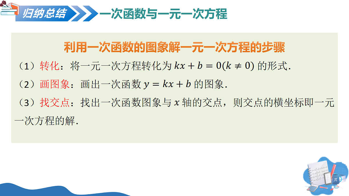 18141282第8页