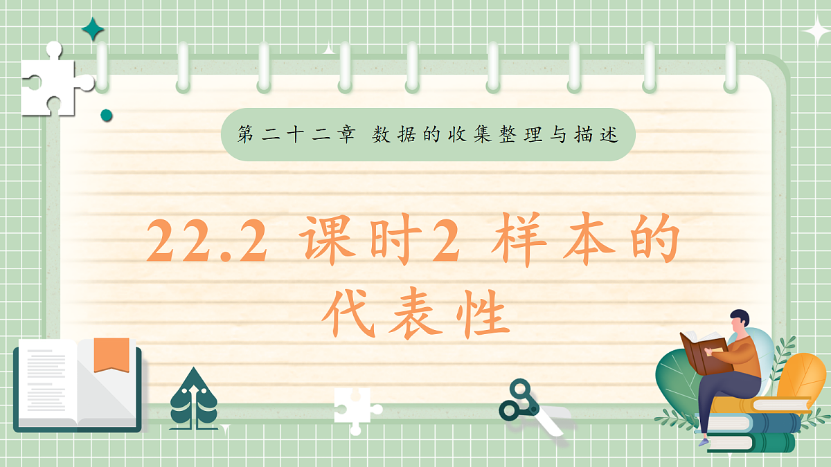 18141392第1页