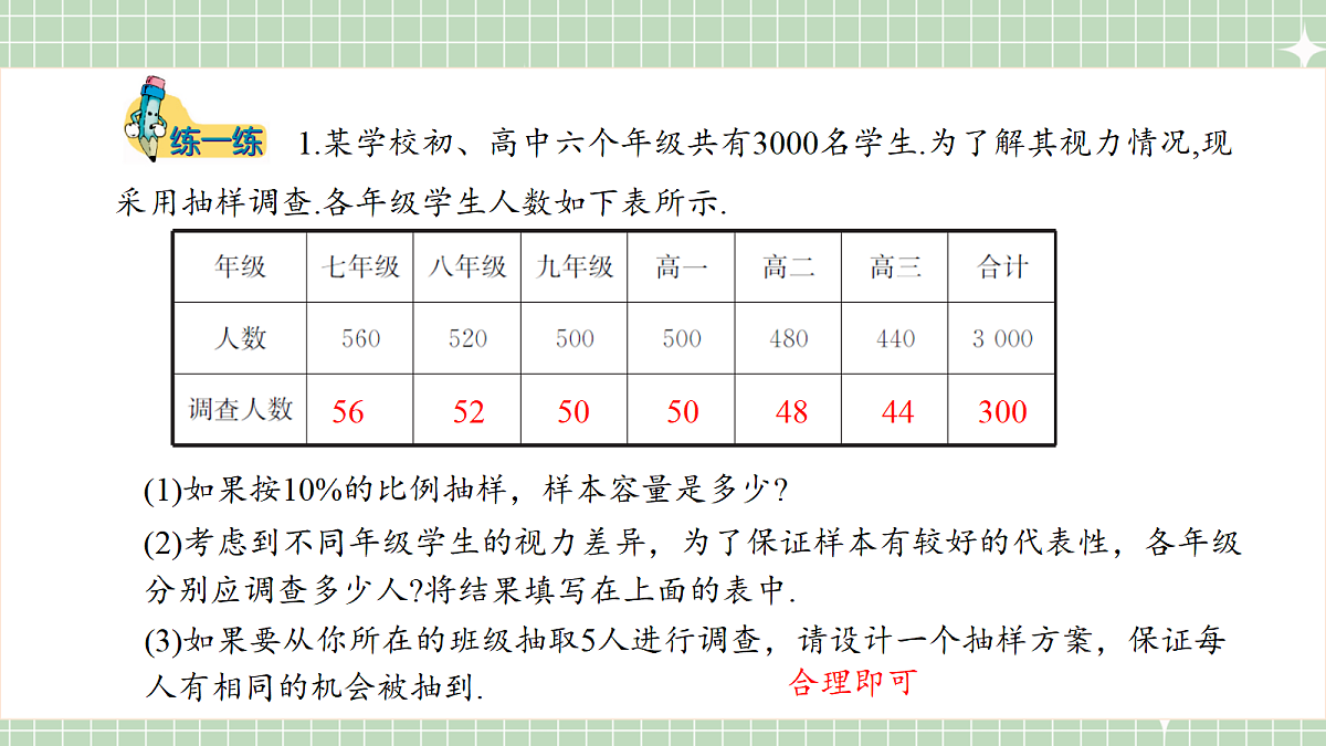 18141392第7页