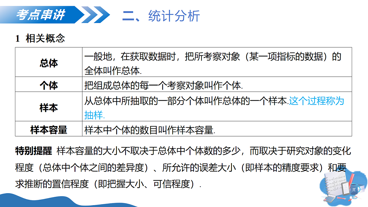 18141424第7页