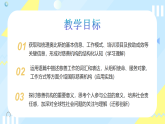 Unit7 课时2 Reading1（课件）-2025-2026学年八年级英语下册（译林版2024）