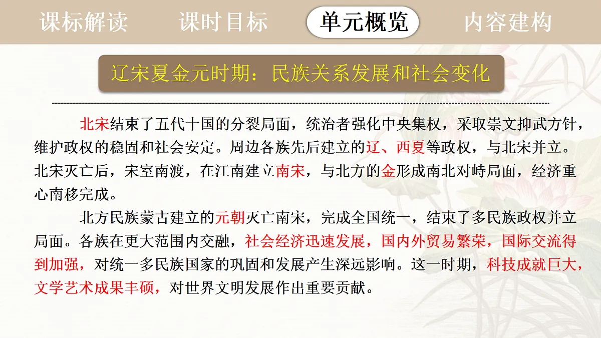 18141807第8页