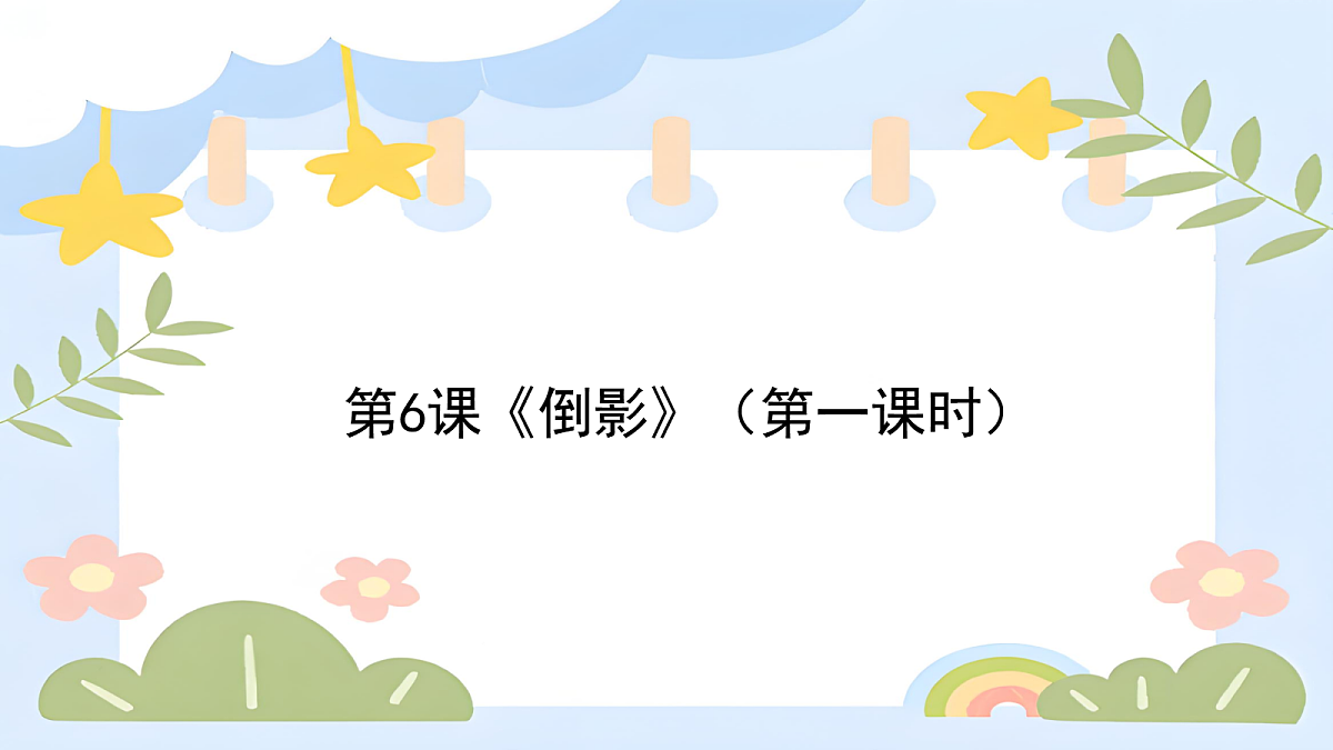 18143040第1页